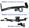 Фаркоп Daewoo Lanos
