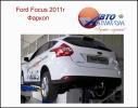 Фаркоп Ford Focus с 2011г